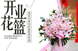 山东青岛平度市白沙河街道前李付庄村花篮配送